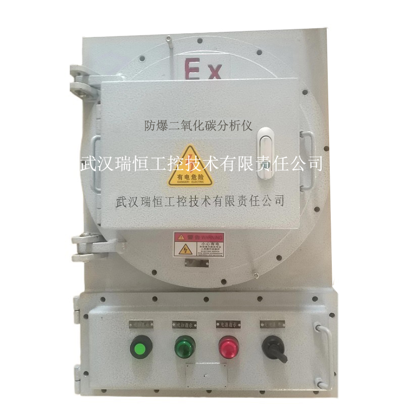 防爆二氧化碳分析仪-武汉瑞恒工控 防爆二氧化碳分析仪-武汉瑞恒工控