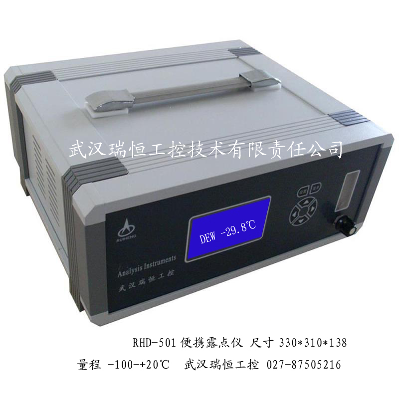 便携露点仪 武汉瑞恒工控 便携露点仪 武汉瑞恒工控