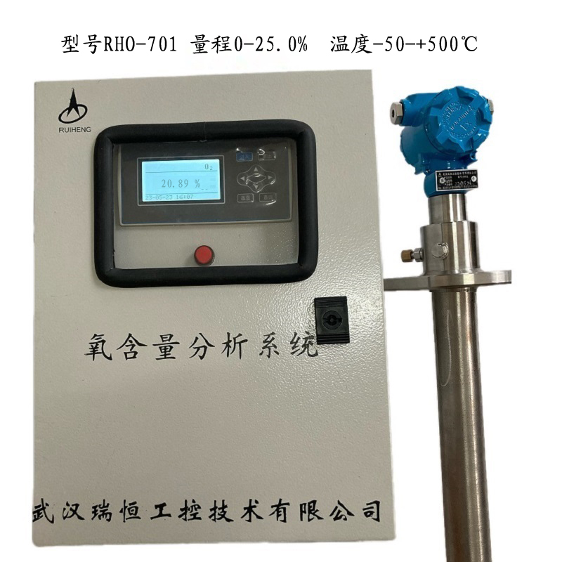 高温氧分析仪-武汉瑞恒工控 高温氧分析仪-武汉瑞恒工控